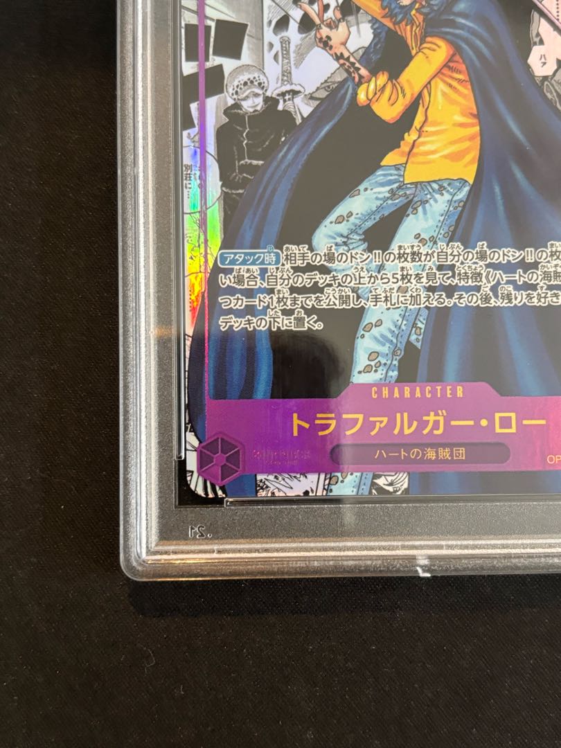 PSA10] Trafalgar Law (Parallel) (Super Parallel) (Comic Parallel, Comipara, Cartoon Background) P-SR OP05-069 1枚
