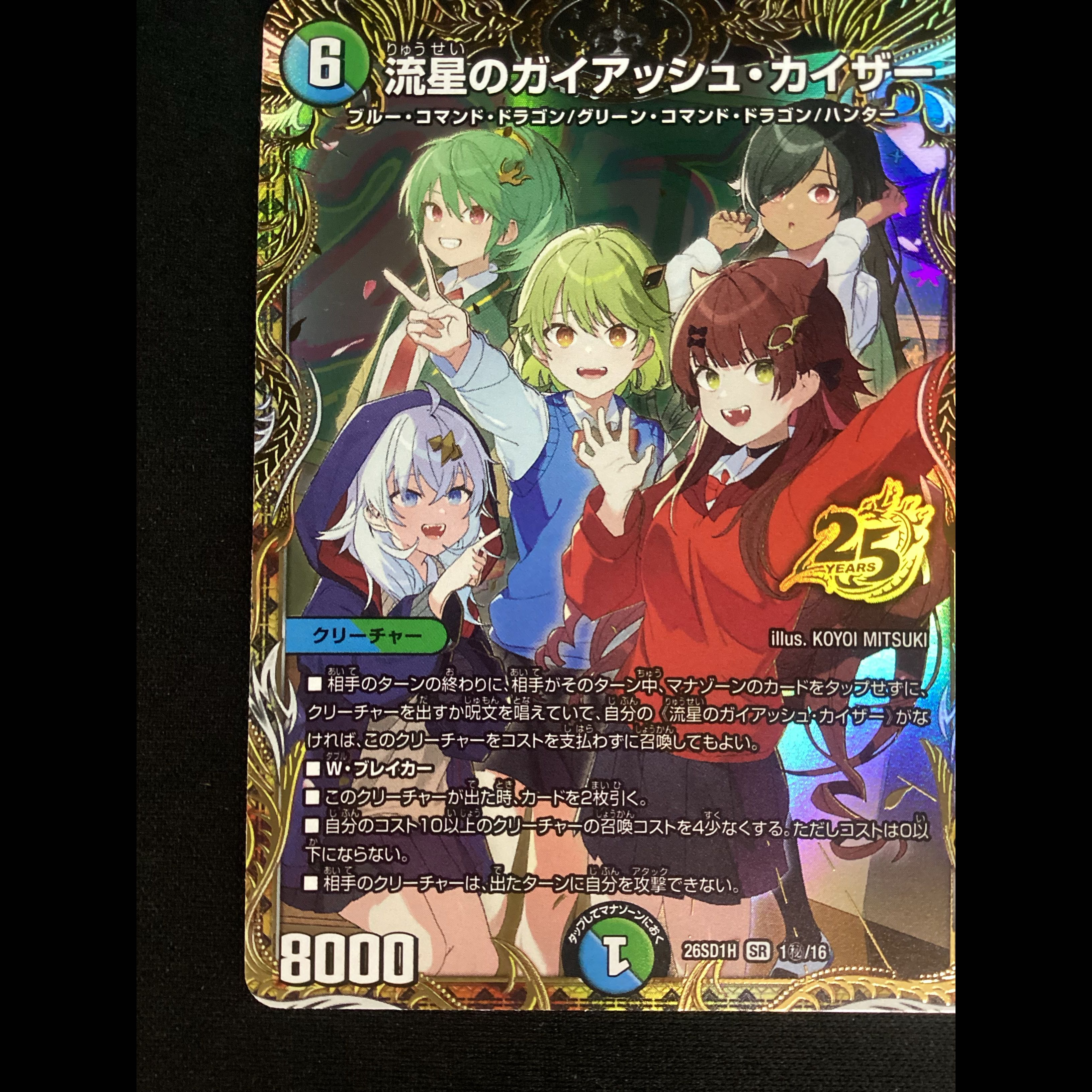 ① (傷有り) 流星のガイアッシュ・カイザー(シークレット仕様) SR 1秘/16 1枚