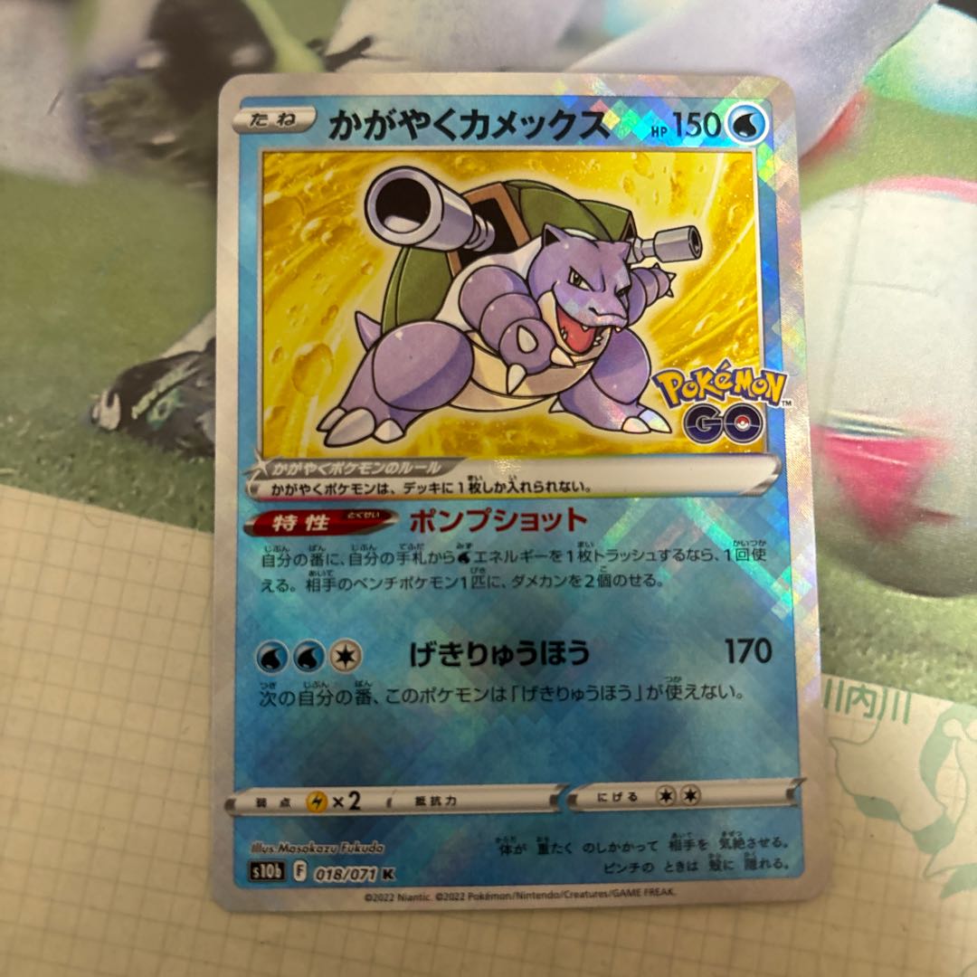 Blastoise K 018/071