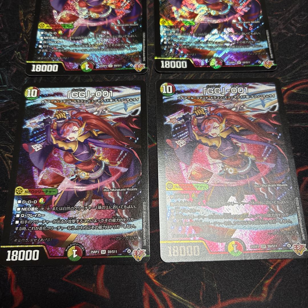 4 pieces] "GG"-001 Glenglassa Zero Zero One 4枚