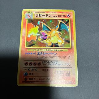 【状態C】　ポケカ　旧裏　リザードン　かえん