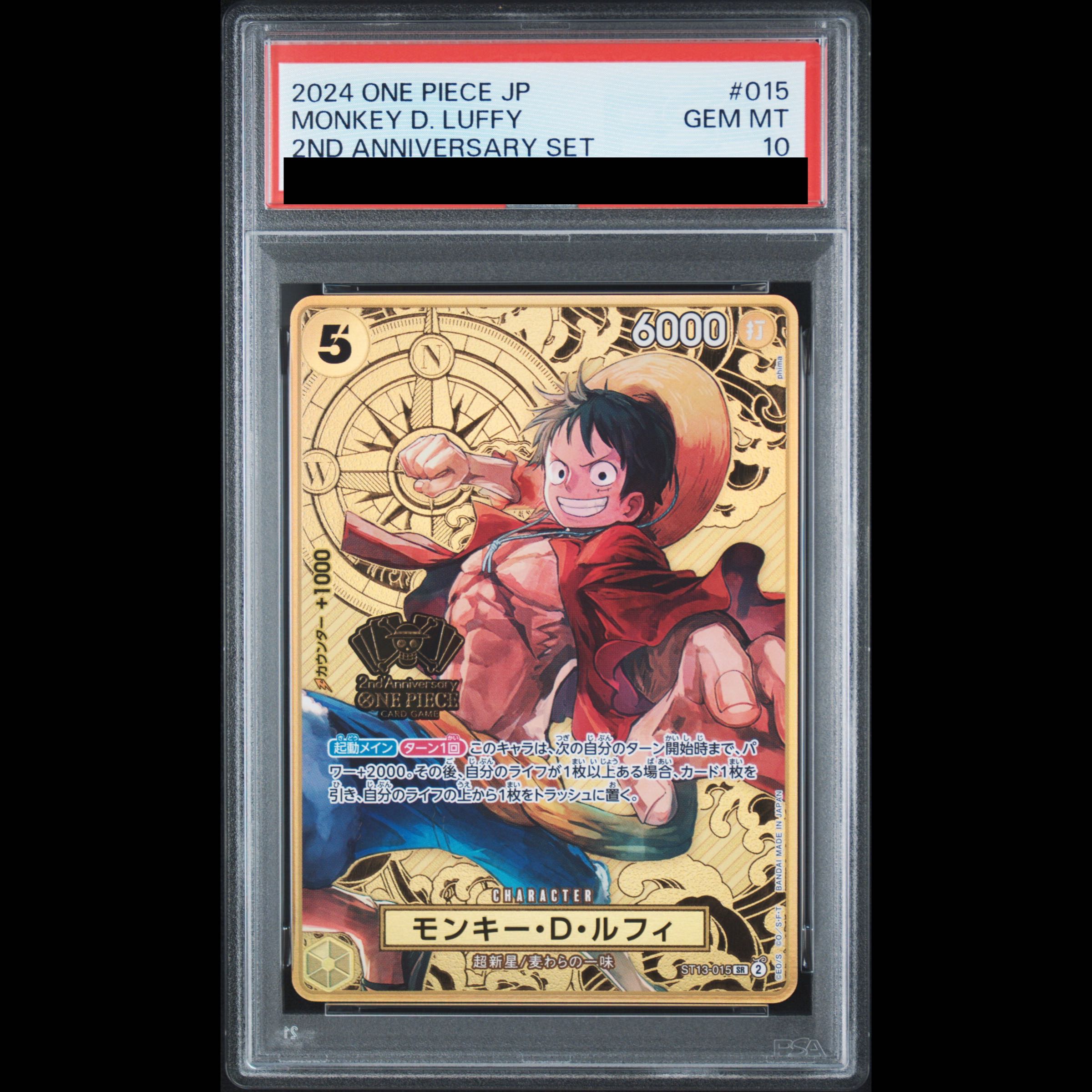 [PSA10] Monkey D. Luffy (Compass Background) [SR] {ST13-015} 1枚