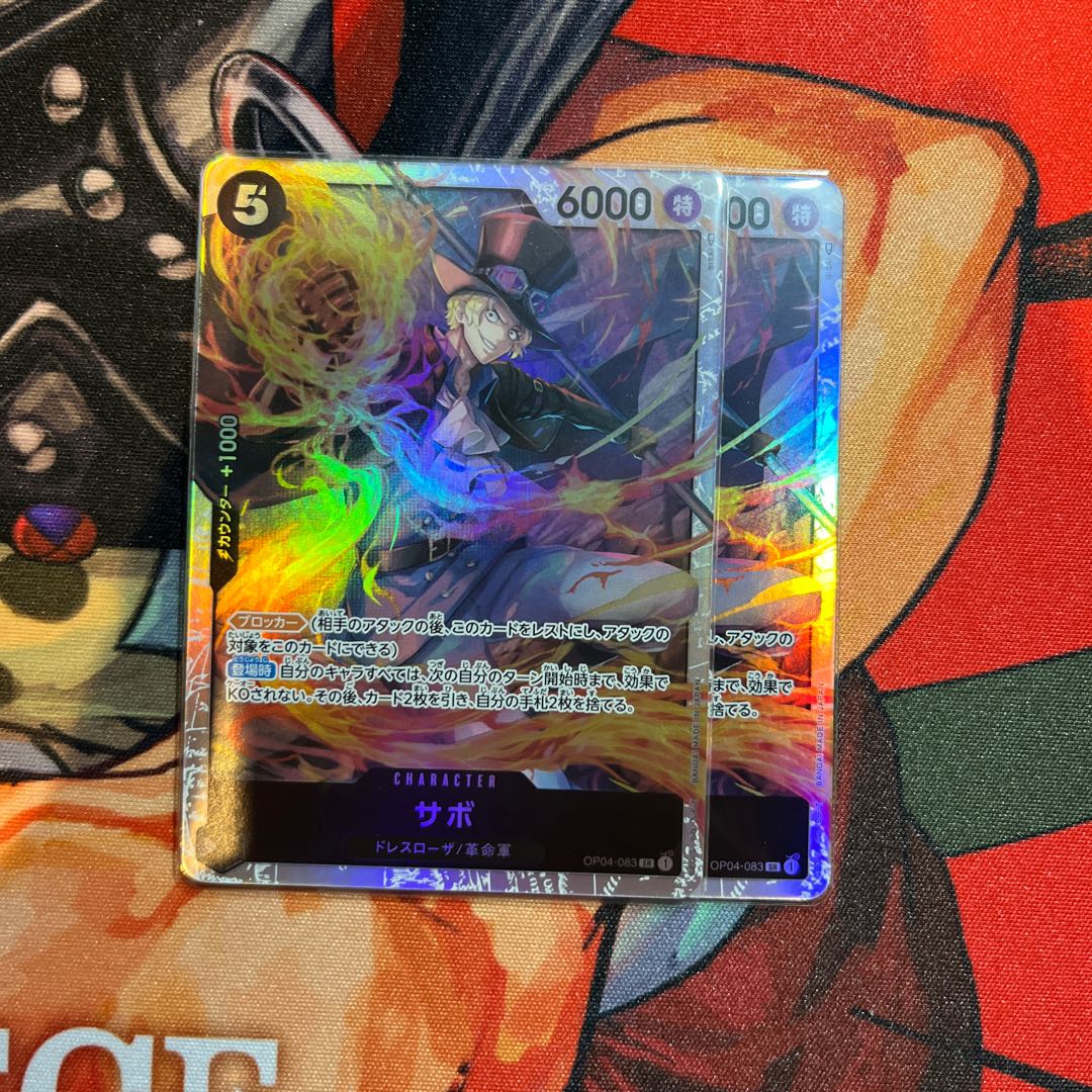 2枚セット サボ SR OP04-083 1枚