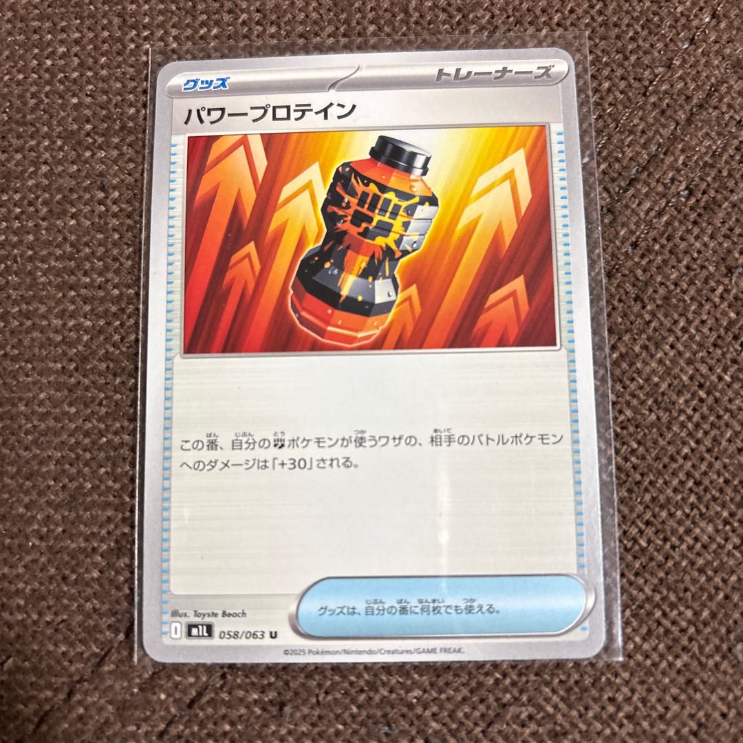 only) Pa Warp Rotain U 058/063 1枚