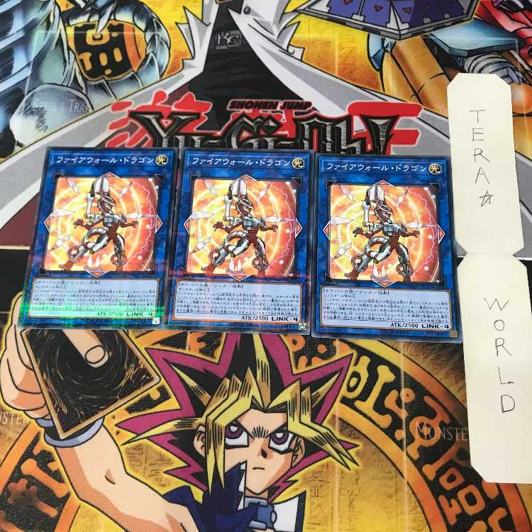 Firewall Dragon 1 Normal Parallel Set of 3 Tera