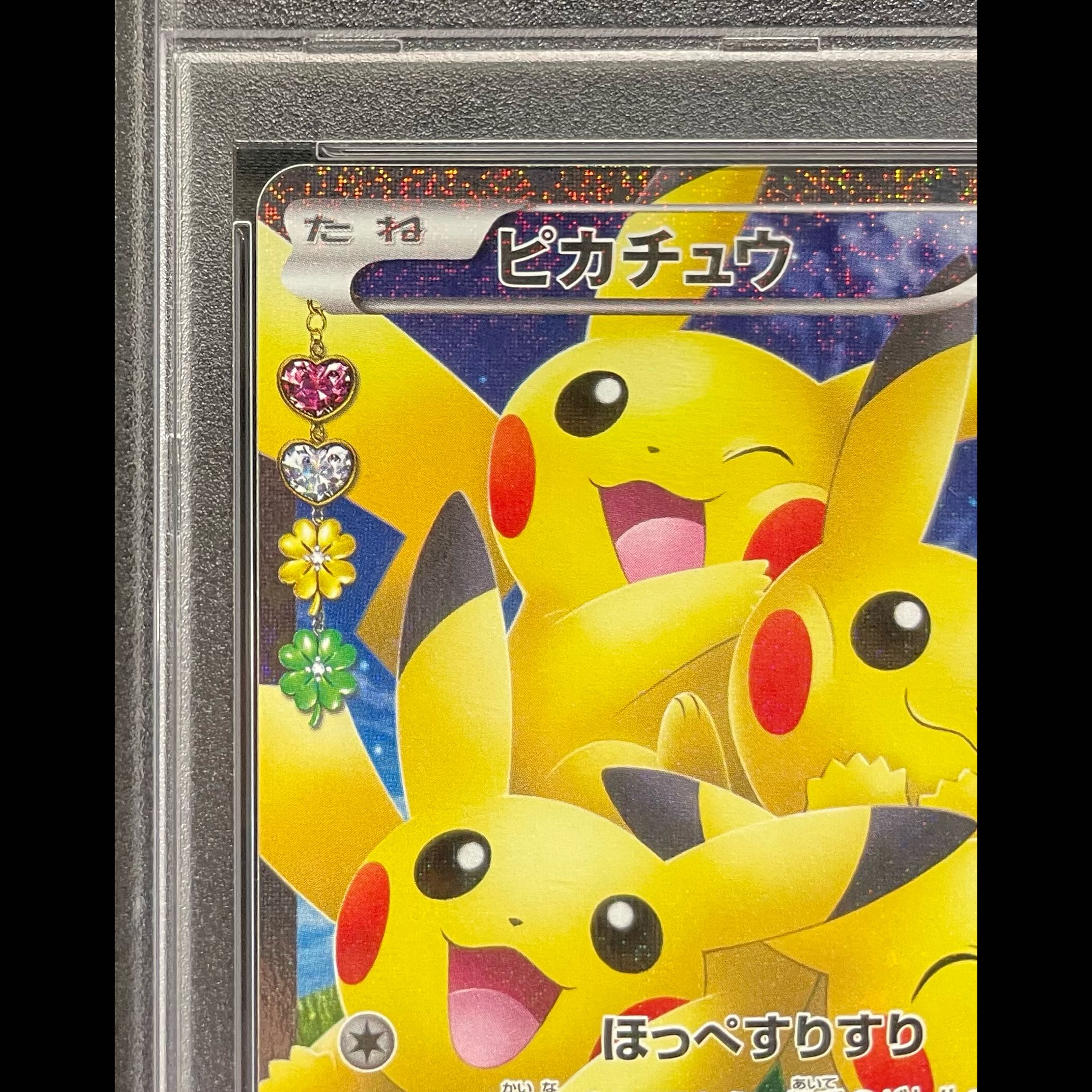 【PSA10】ピカチュウ RR 010/032 1枚