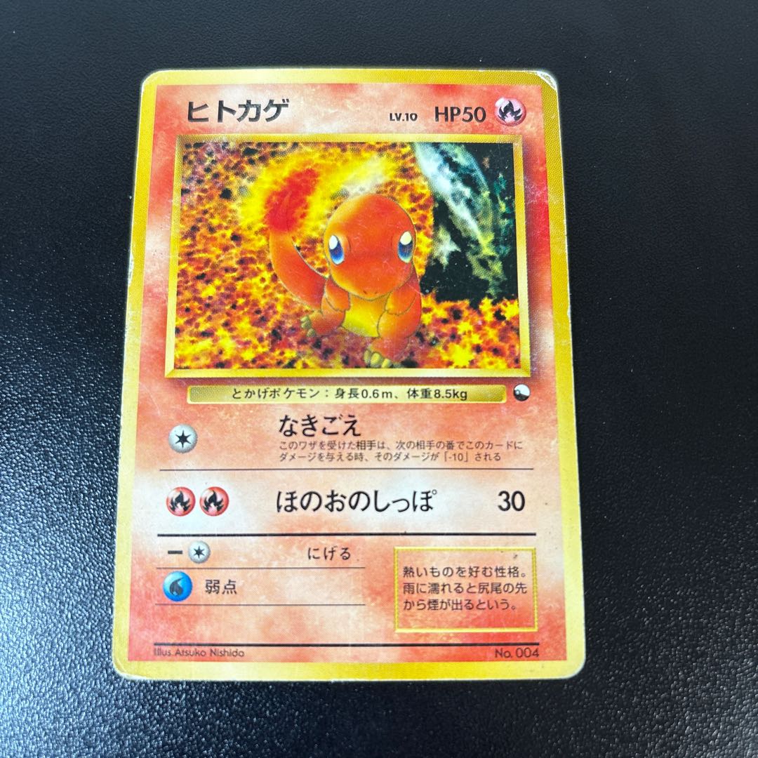 ヒトカゲ　旧裏　拡張シート 1枚