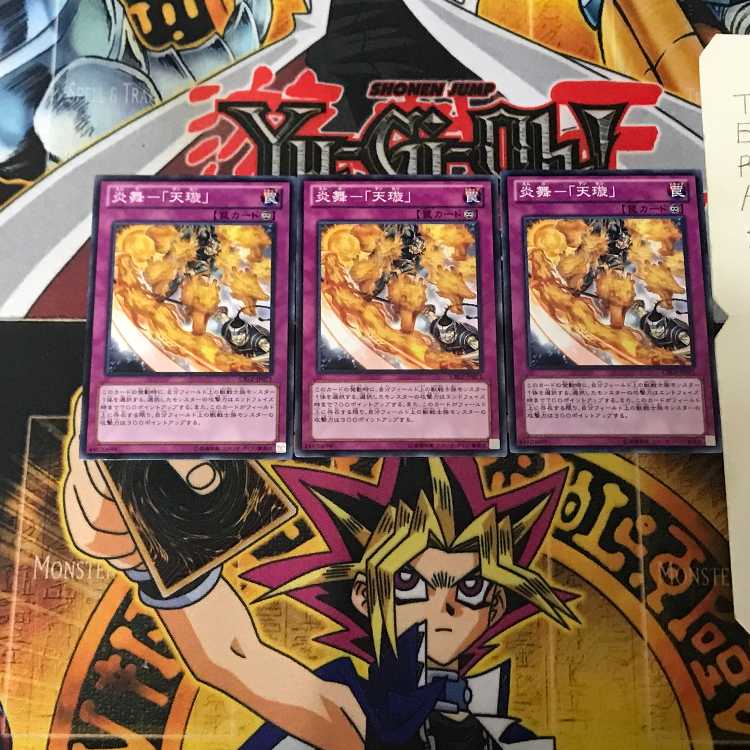 炎舞-「天セン」 3 ノーマル 3枚セット てら