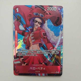 @ @ ベロ・ベティ(パラレル) P-R OP05-015 1枚