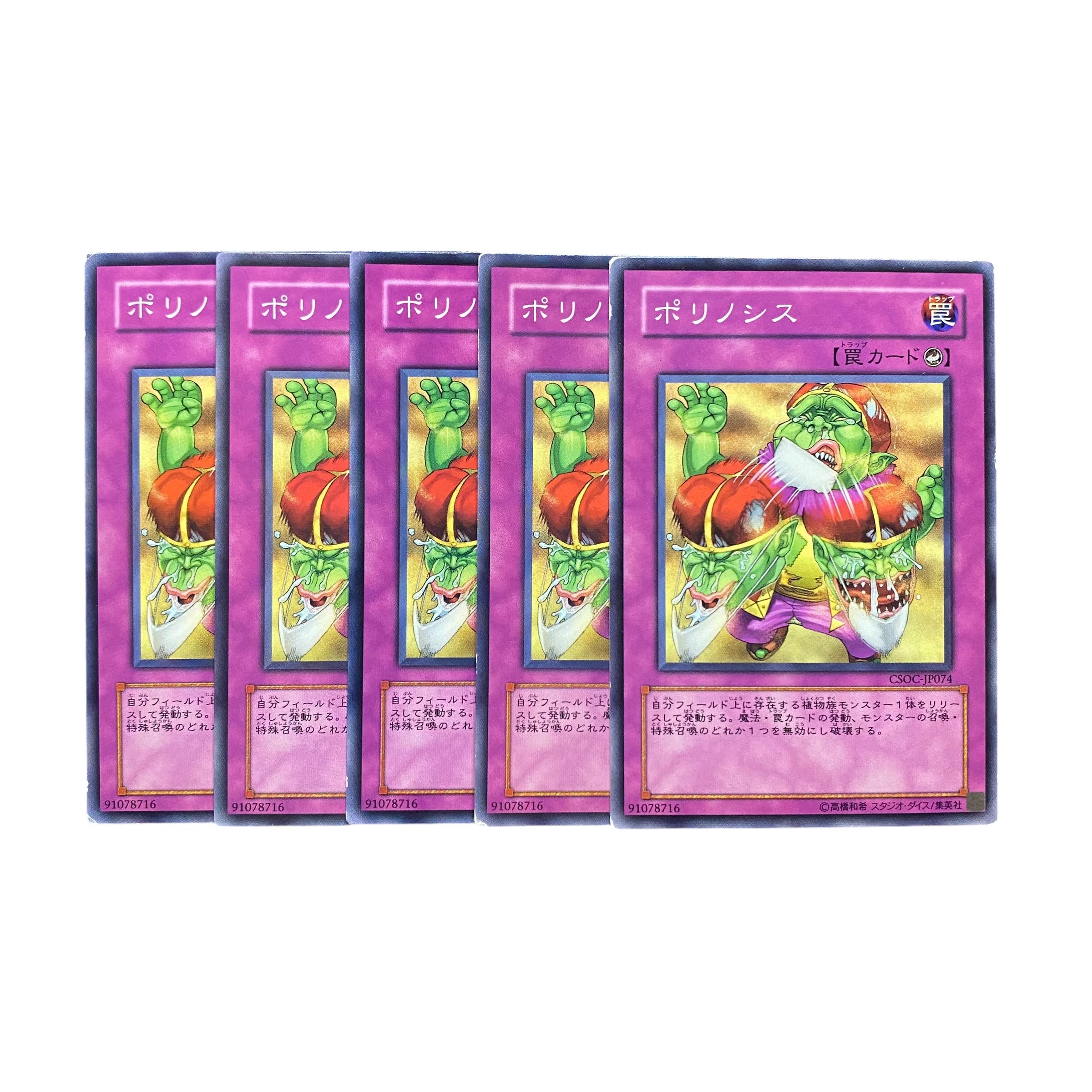 5354 [King of Games] Pollinosis 5-card set 5枚