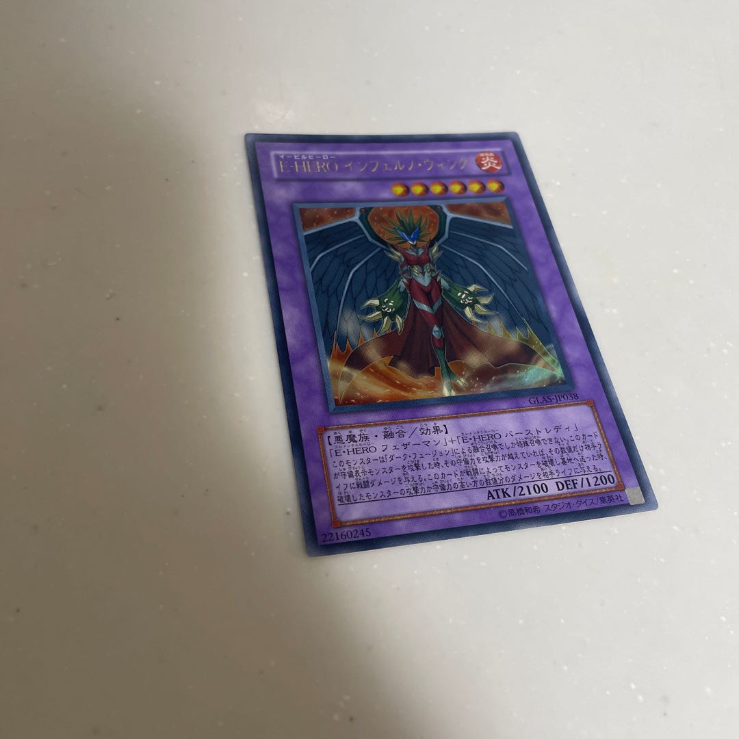 E-HERO インフェルノ・ウィング ウルトラレア JP038 1枚
