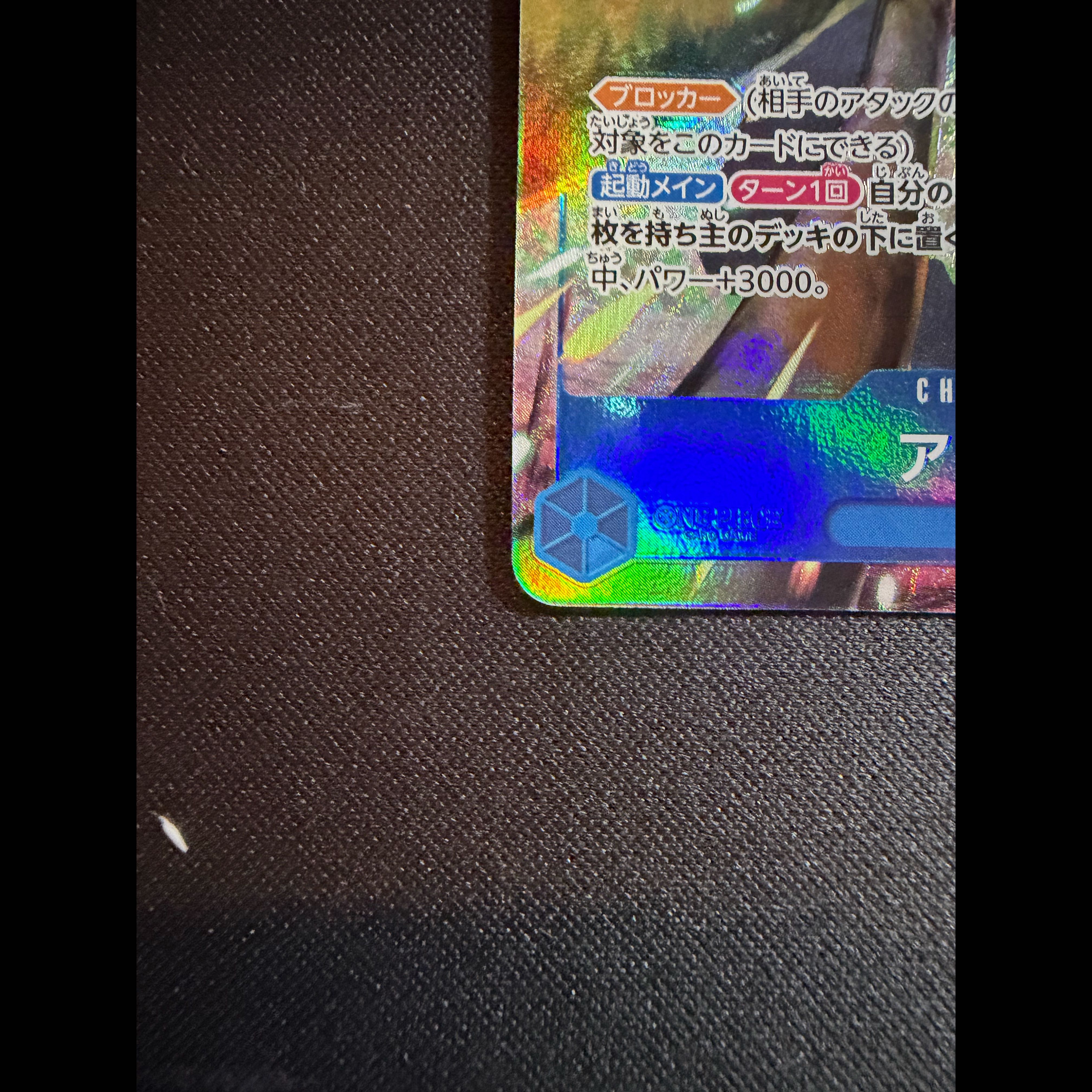 Aramaki (Parallel) P-SR OP06-043 1枚