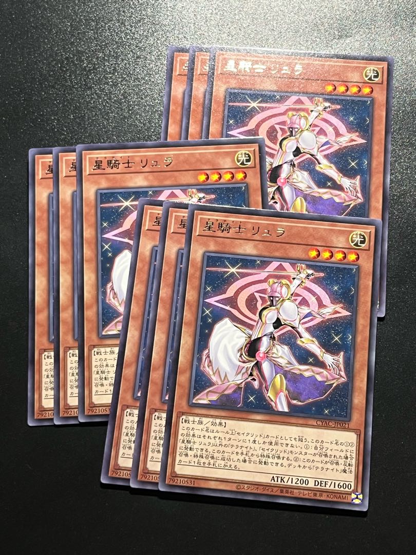 遊戯王スタジオ 9枚 星騎士 リュラ レア JP021
