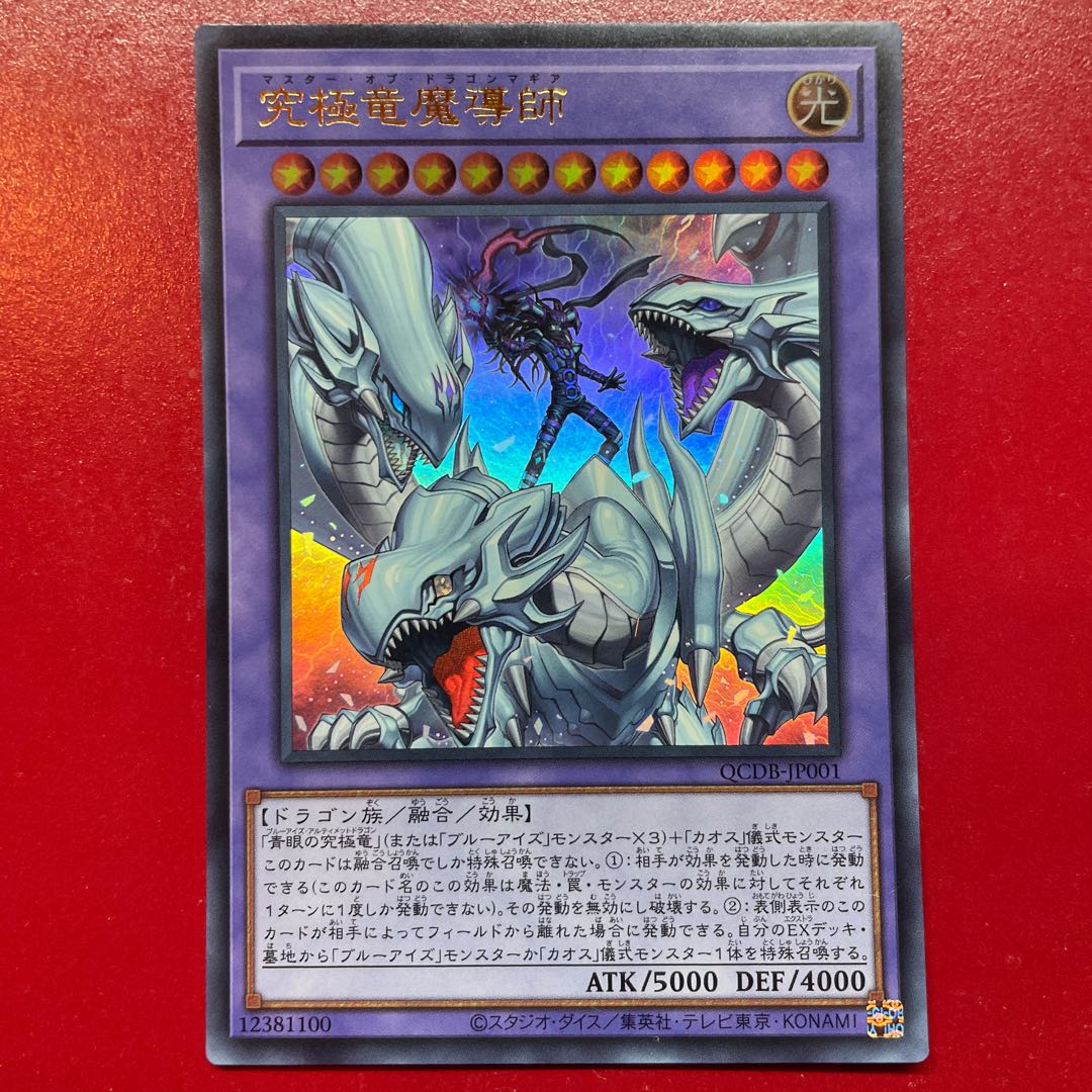 Agk. Ultimate Dragon Mage Ultra Rare QCDB-JP001