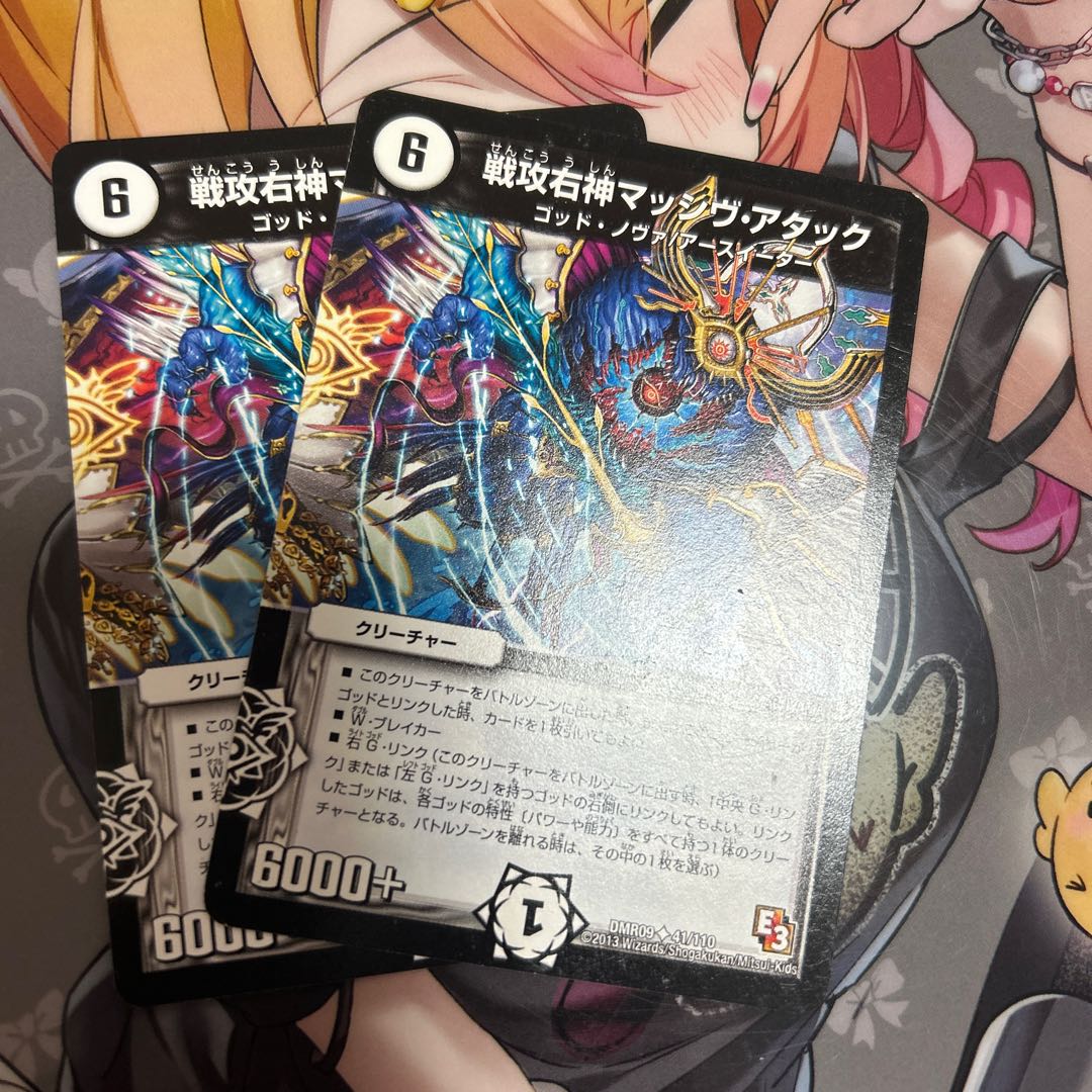 Battle Attack: Right God Massive Attack (Normal) U 41/110 2枚