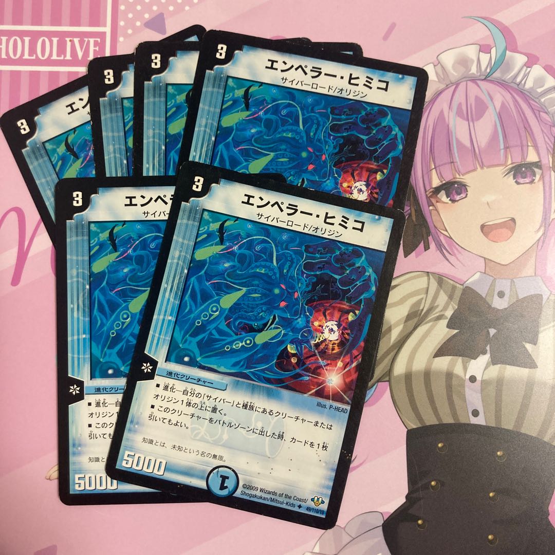 Emperor Himiko U 49/110/Y8