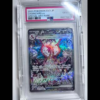 美品 【PSA10】リザードンex SAR 134/108 1枚