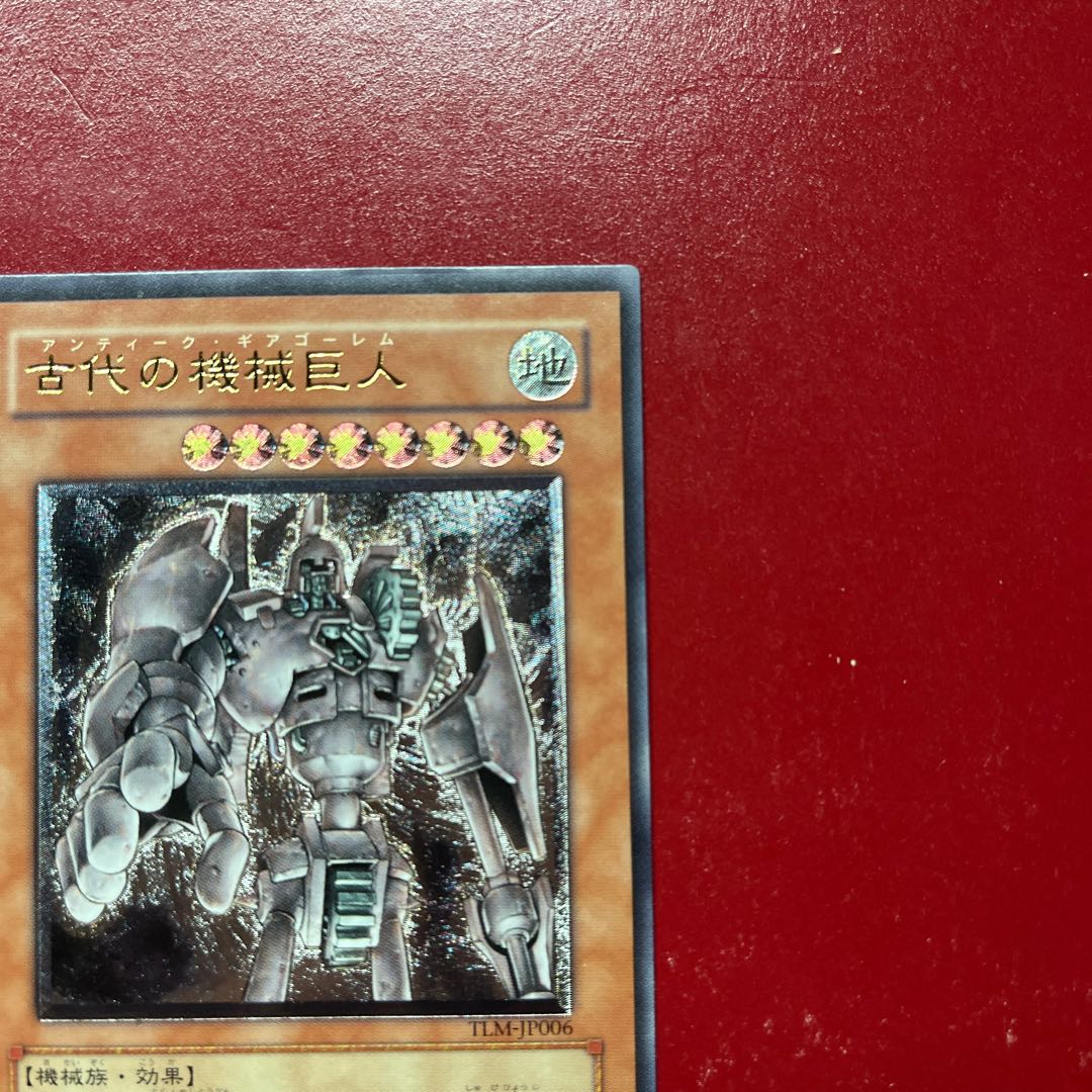 Ase 2 Ancient Gear Golem [Relief] {TLM-JP006} Ultimate Rare TLM-JP006