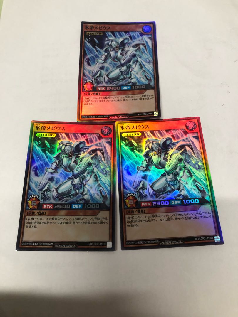 氷帝メビウス SR RD/LGP2-JP003