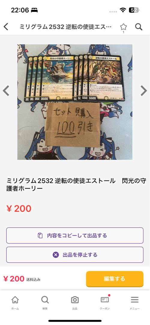 セットミリグラム2395 悪魔世界の閃光