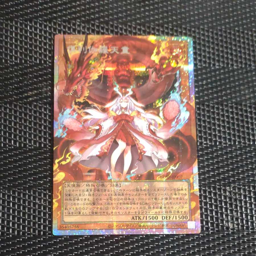 Kutsukura Tendo Overframe Prismatic Secret Rare 1枚