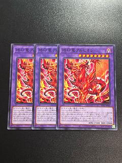 Yu-Gi-Oh Studio 3-card Albion the Branded Dragon Normal JP046