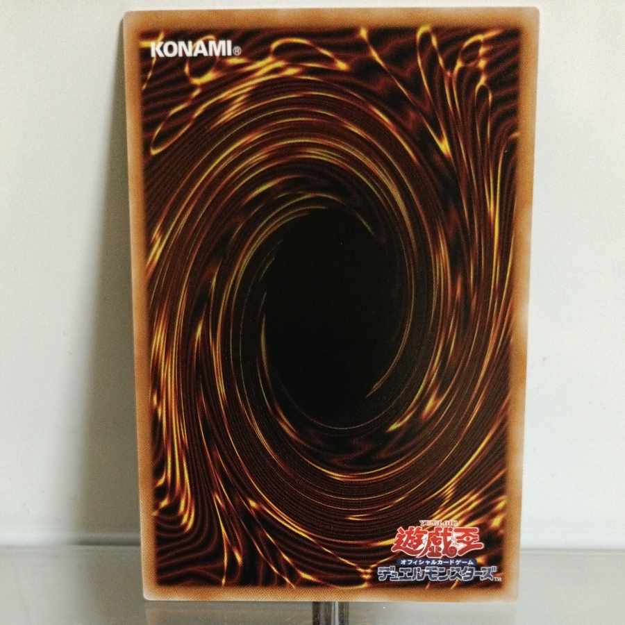 Yu-Gi-Oh! Iron Beast Destroyer "Mouser" (Tribrigade Arms Mouser) Ultimate A+