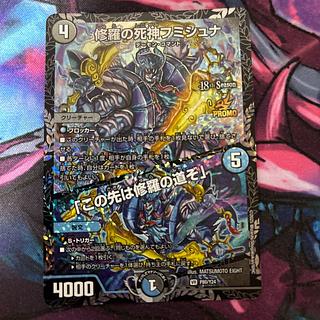 ふみしゅな」の激安通販 | magi