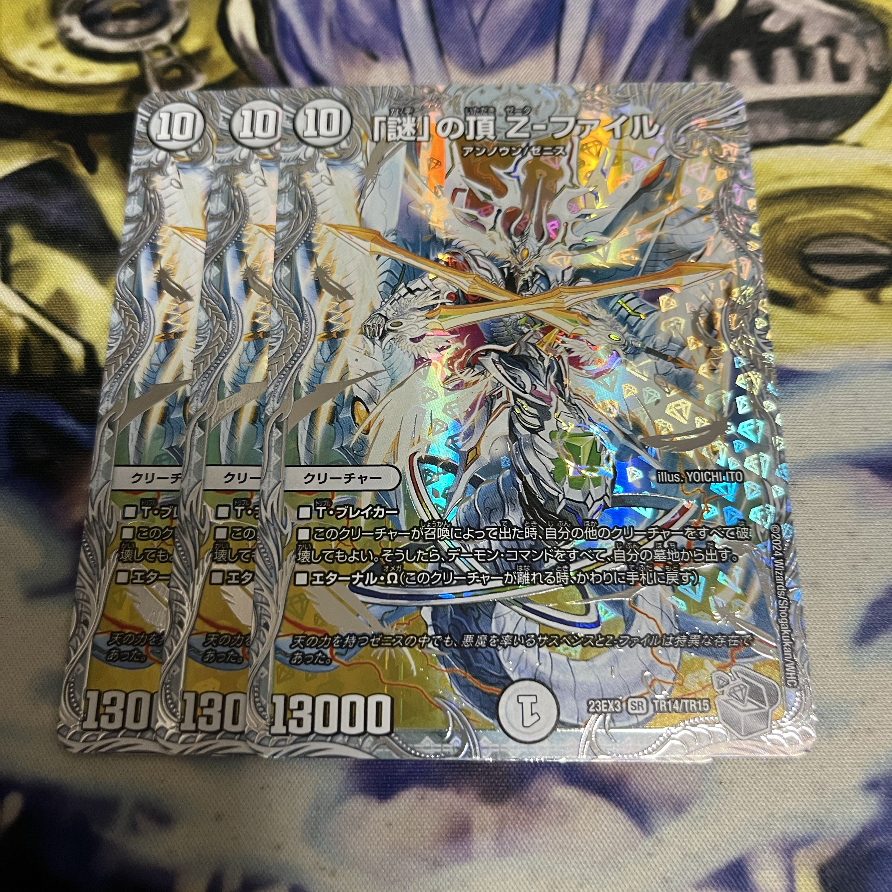 Summit of "Mystery" Z-File (Zenith Silver Treasure) SR TR14/TR15 1枚