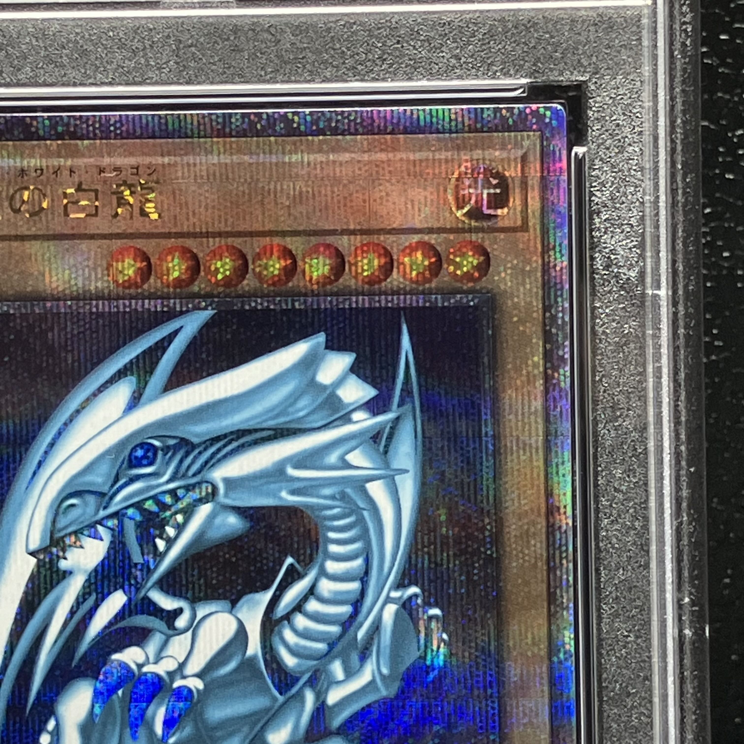 PSA10] Blue-Eyes White Dragon QCSE, 25th Sikh QCCP-JP001