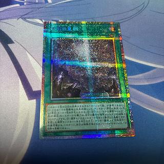 原石の皇脈 プリシク 1枚