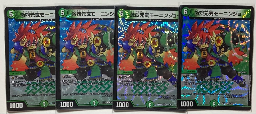 Dream Rosa deck parts: Awakening Rosa, VR 5/55, Gekki-Genki Mornin Joe, VR 15/110, Forest Dream Izanai, Rosa, U 72/110.