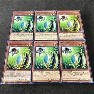 a819【遊戯王】サイコトラッカー　6枚セット