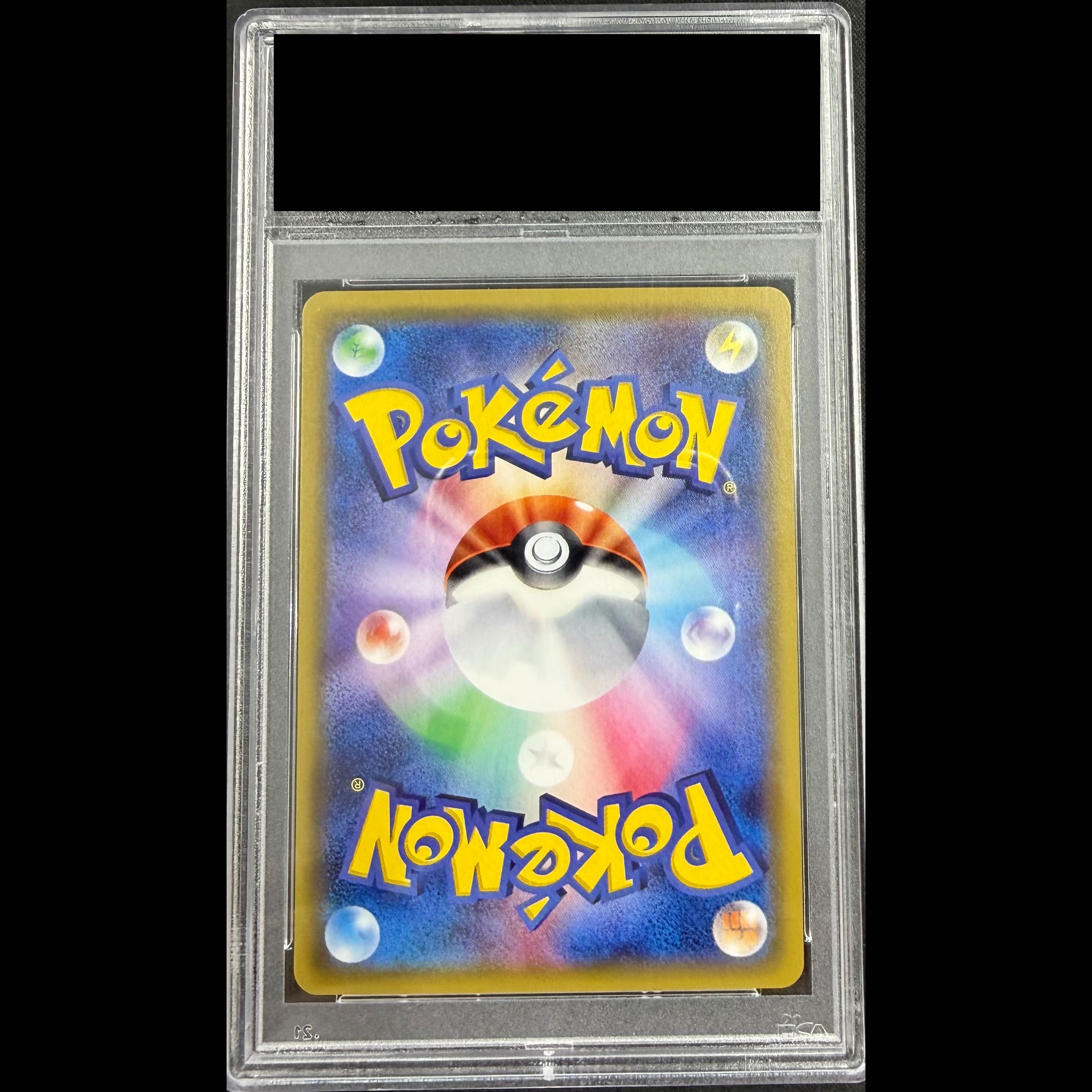 【PSA10】サーナイトGX HR 061/051 1枚