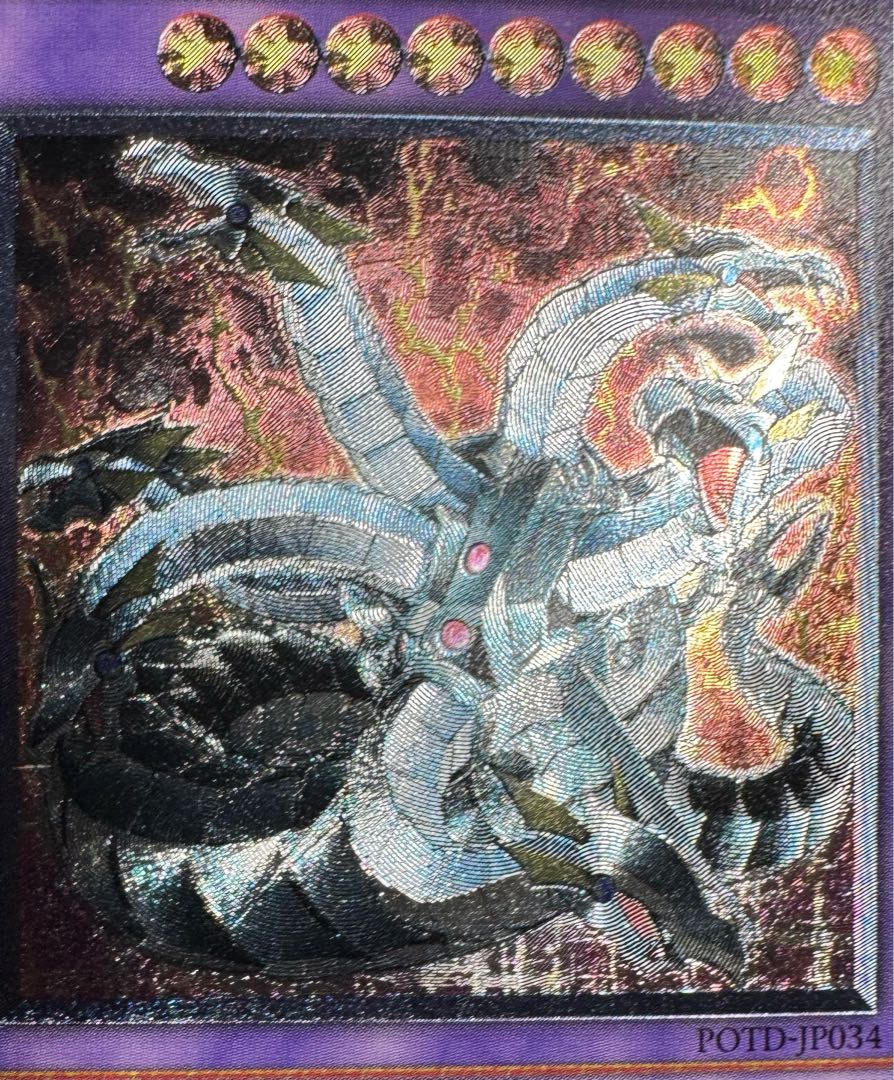 キメラテックオーバードラゴン/機械族/ 遊戯王カード/レリーフ/アルティメットレア 1枚