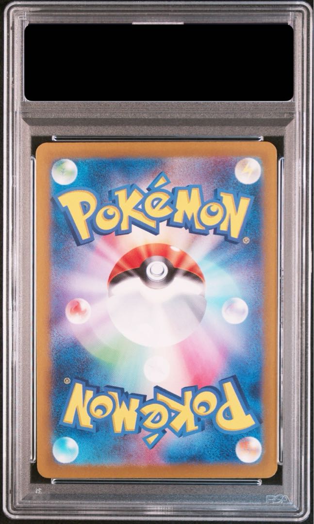 【PSA10】ナンジャモ SAR 350/190