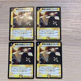 【セット販売のみ可】戦空の伝道士バルスβ