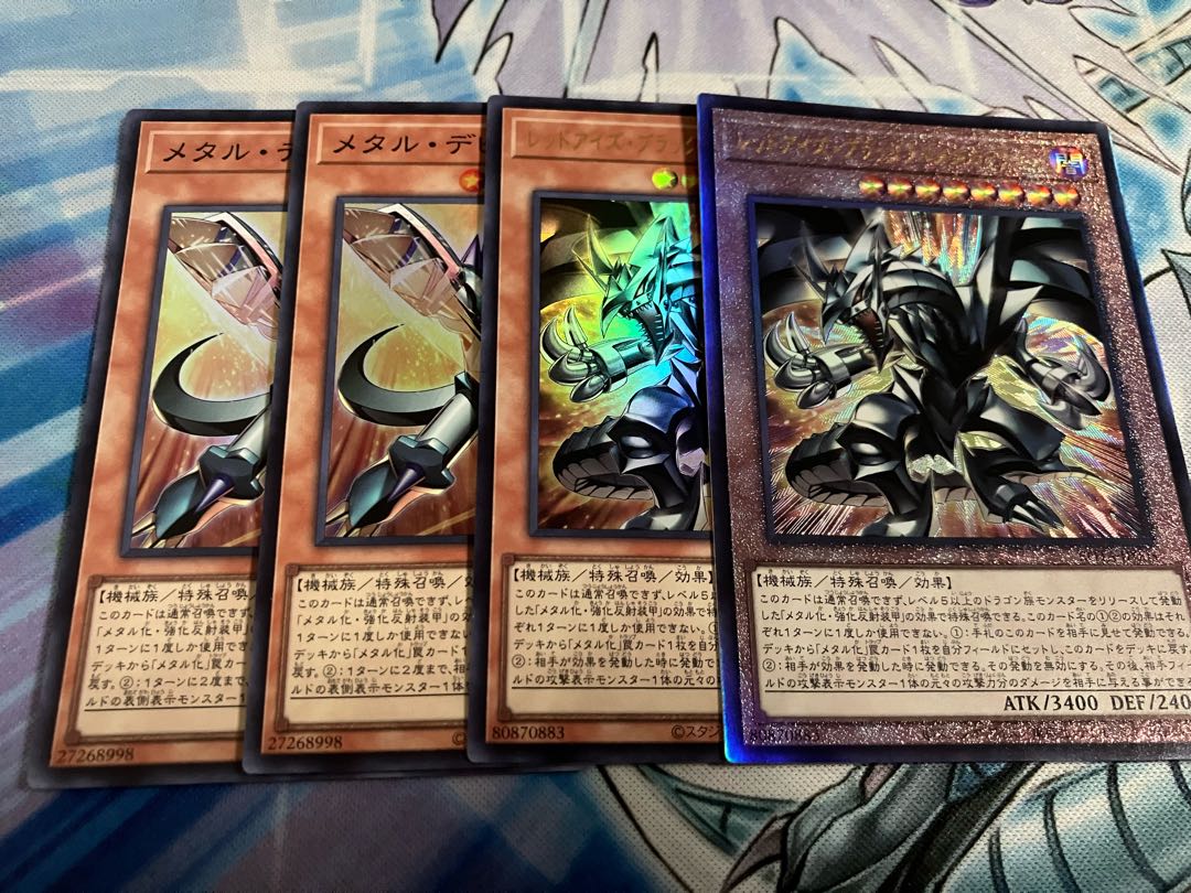 レッドアイズ　デビルゾア 1枚