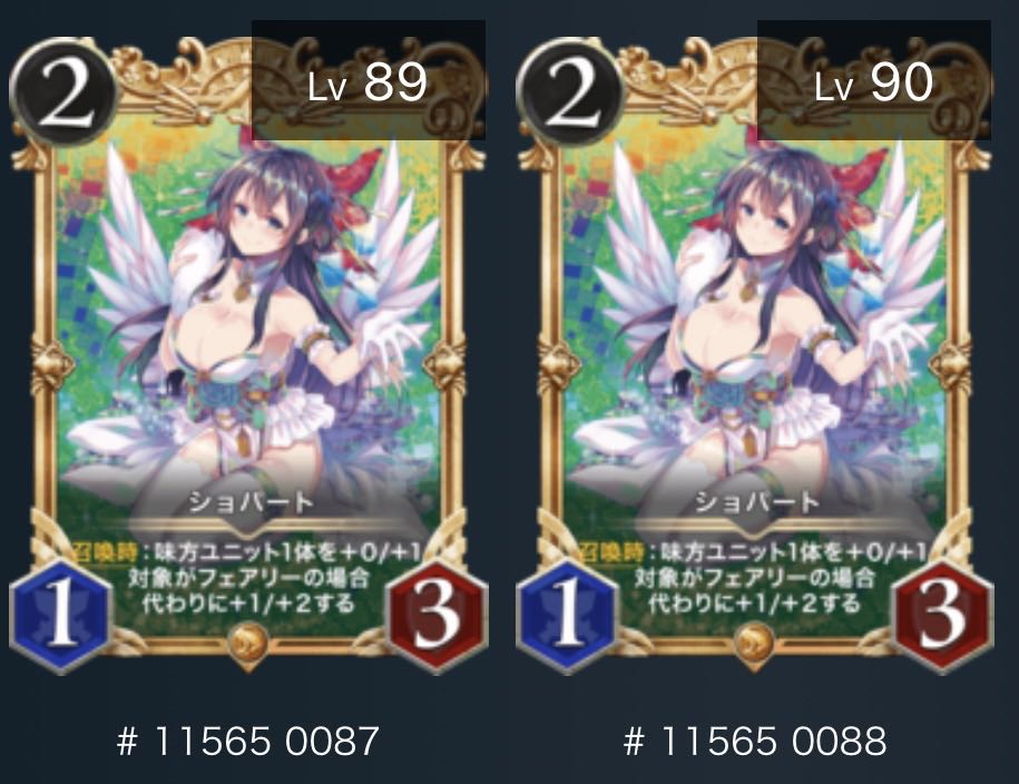 (with spi) 2 schoperts Ku Squirrel Pe Cryptospells