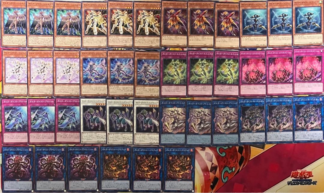 Altergeist deck parts 1枚