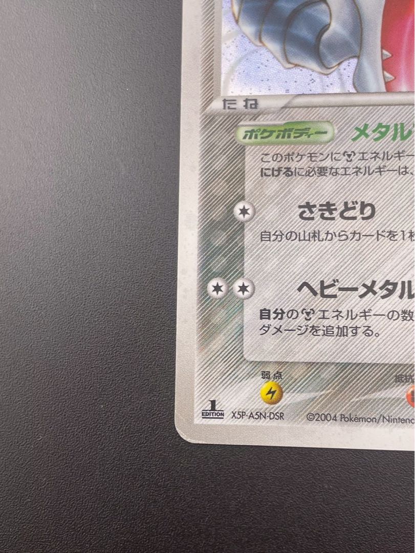 Used】Skarmory 074/082 PCG Series Expansion Pack - Clash of the Blue Sky Pokémon Cards