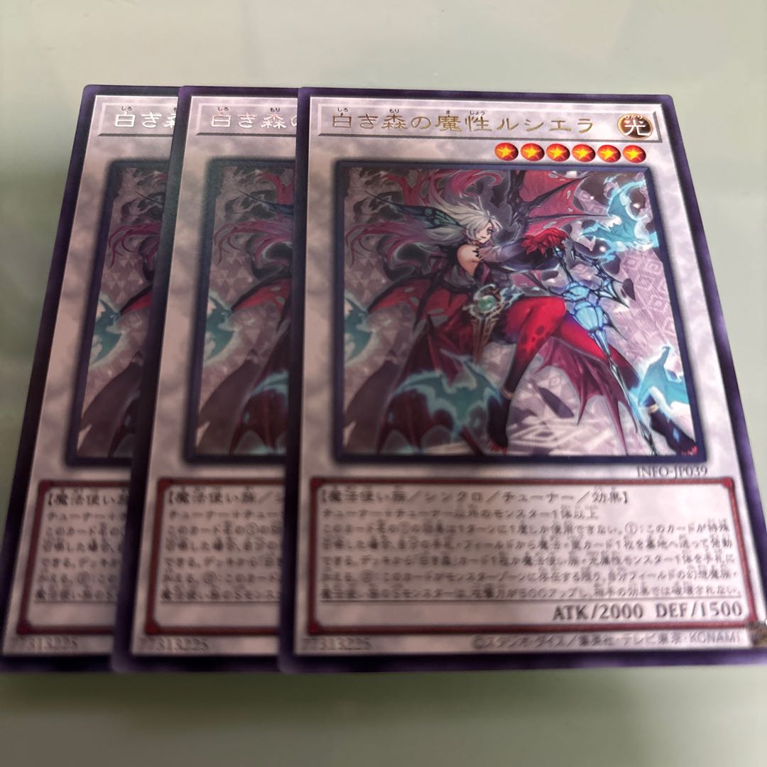 Bedevil Luciela of the White Forest Rare INFO-JP039