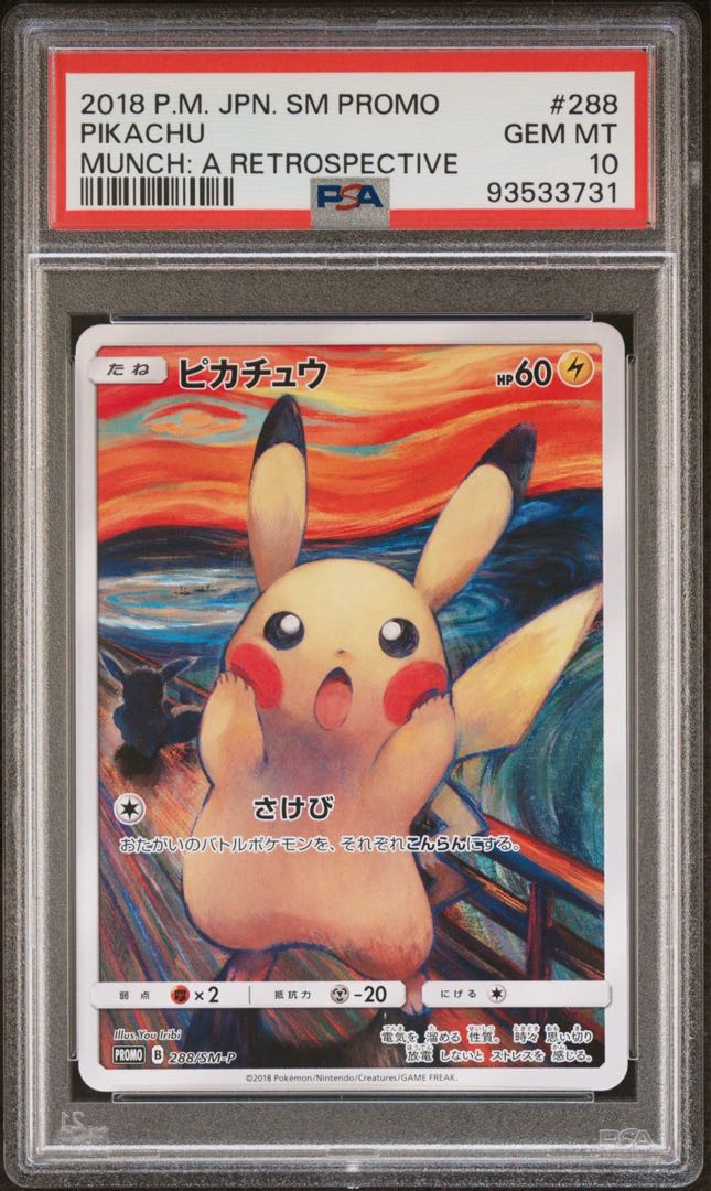 【PSA10】ピカチュウ ムンクピカチュウ PROMO 288/SM-P