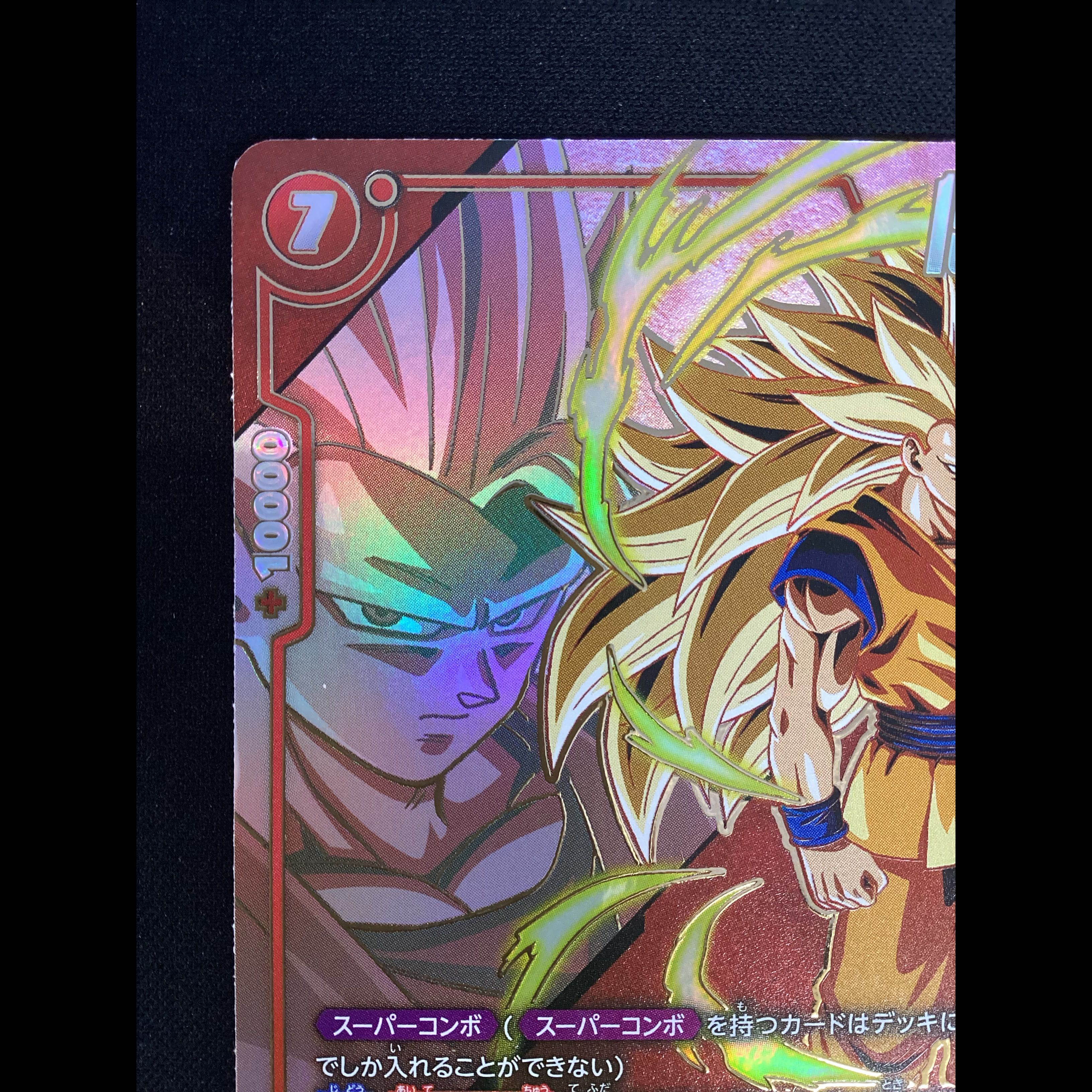 ① Son Goku (Parallel) UC★ FB07-009 1枚