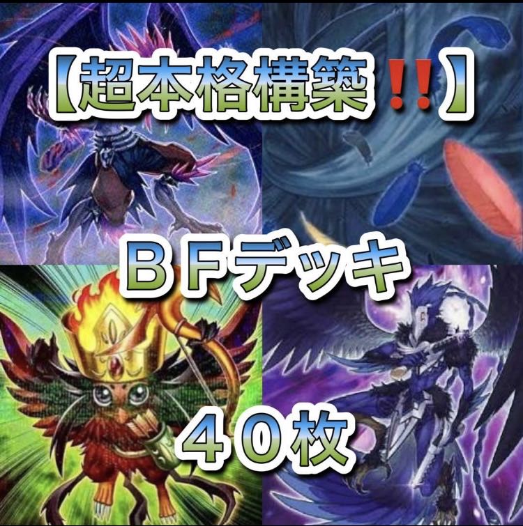 Yu-Gi-Oh [Psychic Authentic Construction! 40 BF Deck