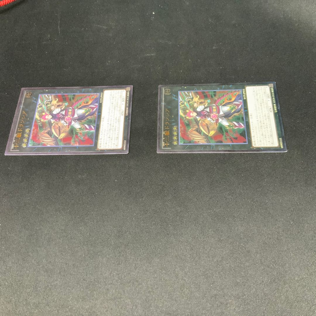 十二獣ドランシア アルティメットレア JP053 1枚