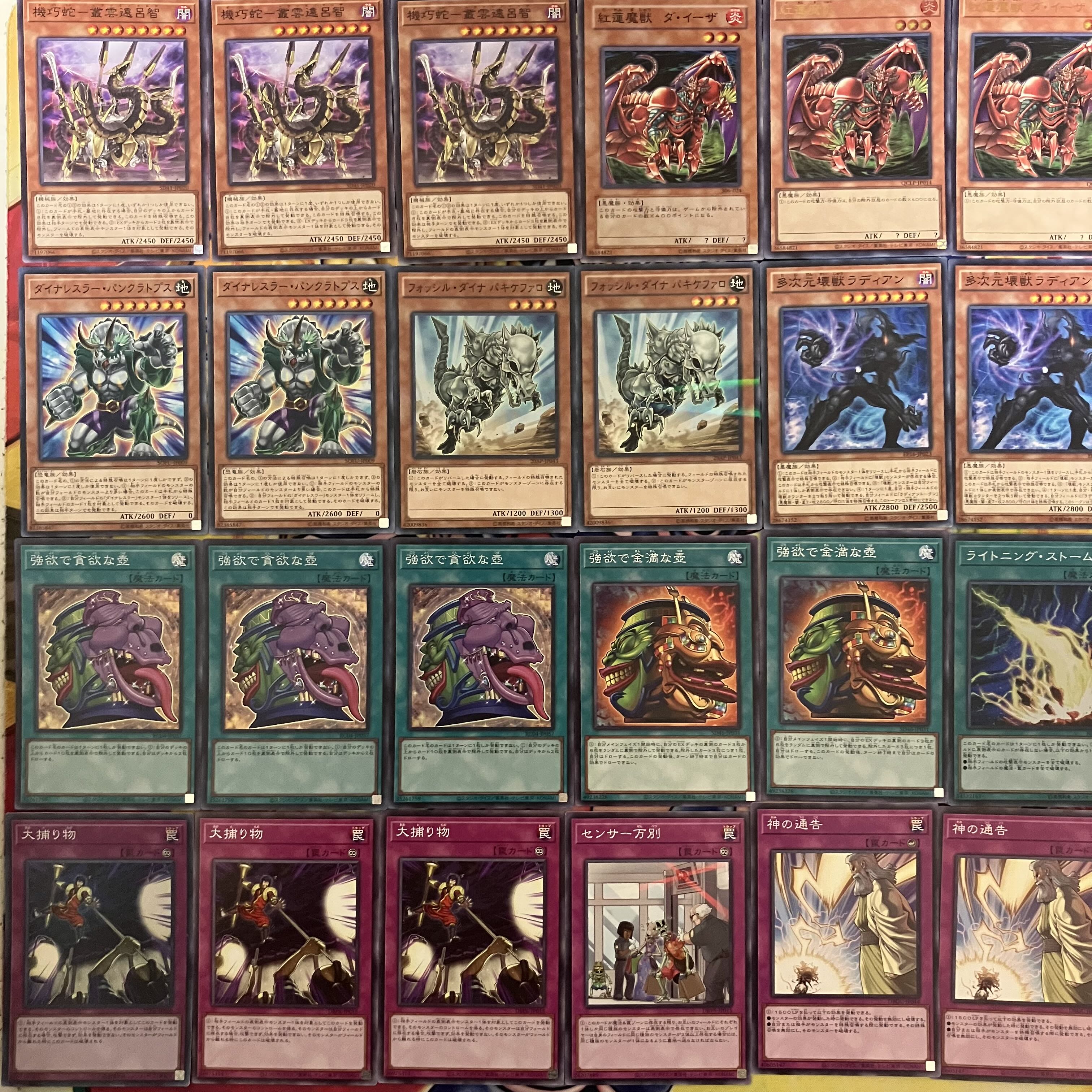 No.1546 叢雲ダイーザデッキ 遊戯王 Gizmek Orochi, the Serpentron Sky Slasher Gren Maju Da Eiza deck 1枚