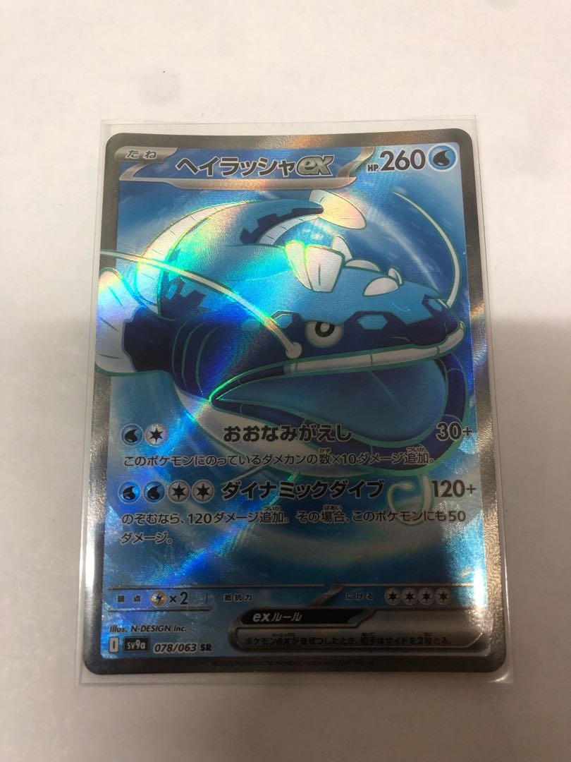 Hayrusha ex SR 078/063