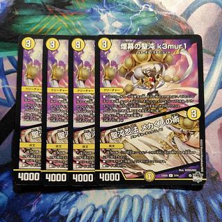 Smoke's Holy Chaos k3mur1｜Saint Chaos ninjutsu mekakushi no jutsu U 7/14