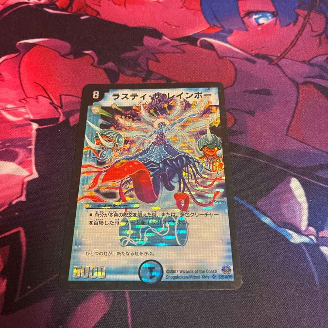 ラスティ・ザ・レインボー SR S2/S10/Y6 1枚